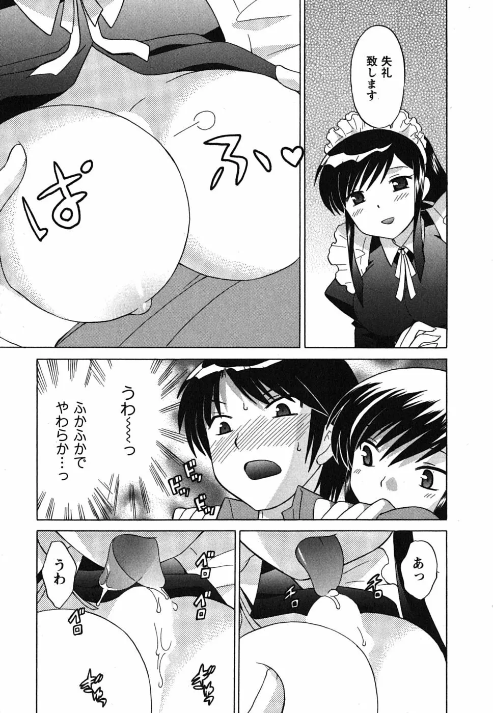 メイドはミラクル Vol.02 Page.178