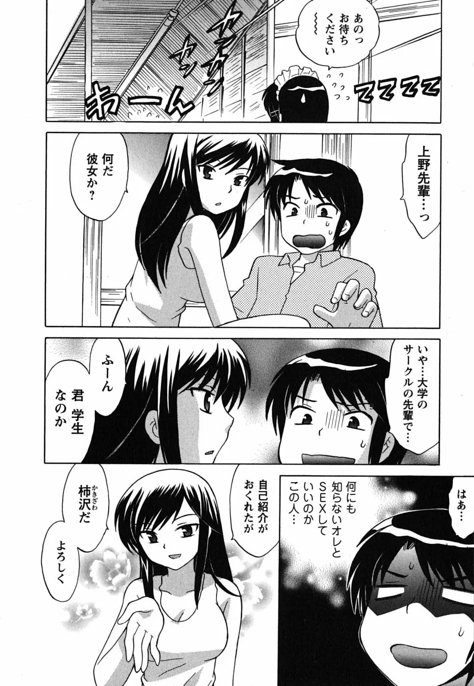 メイドはミラクル Vol.02 Page.31