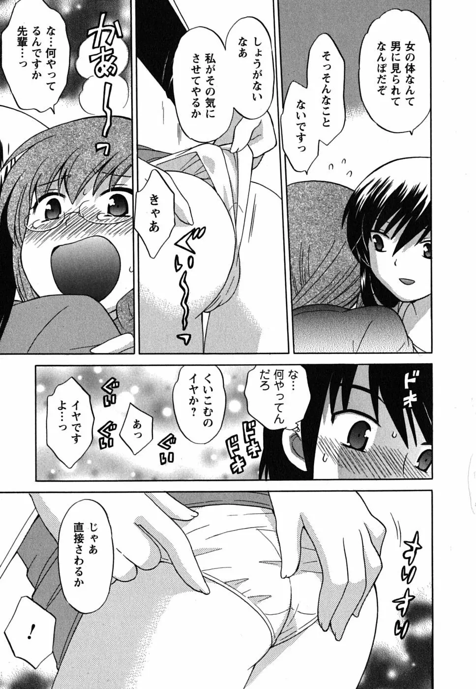 メイドはミラクル Vol.02 Page.60