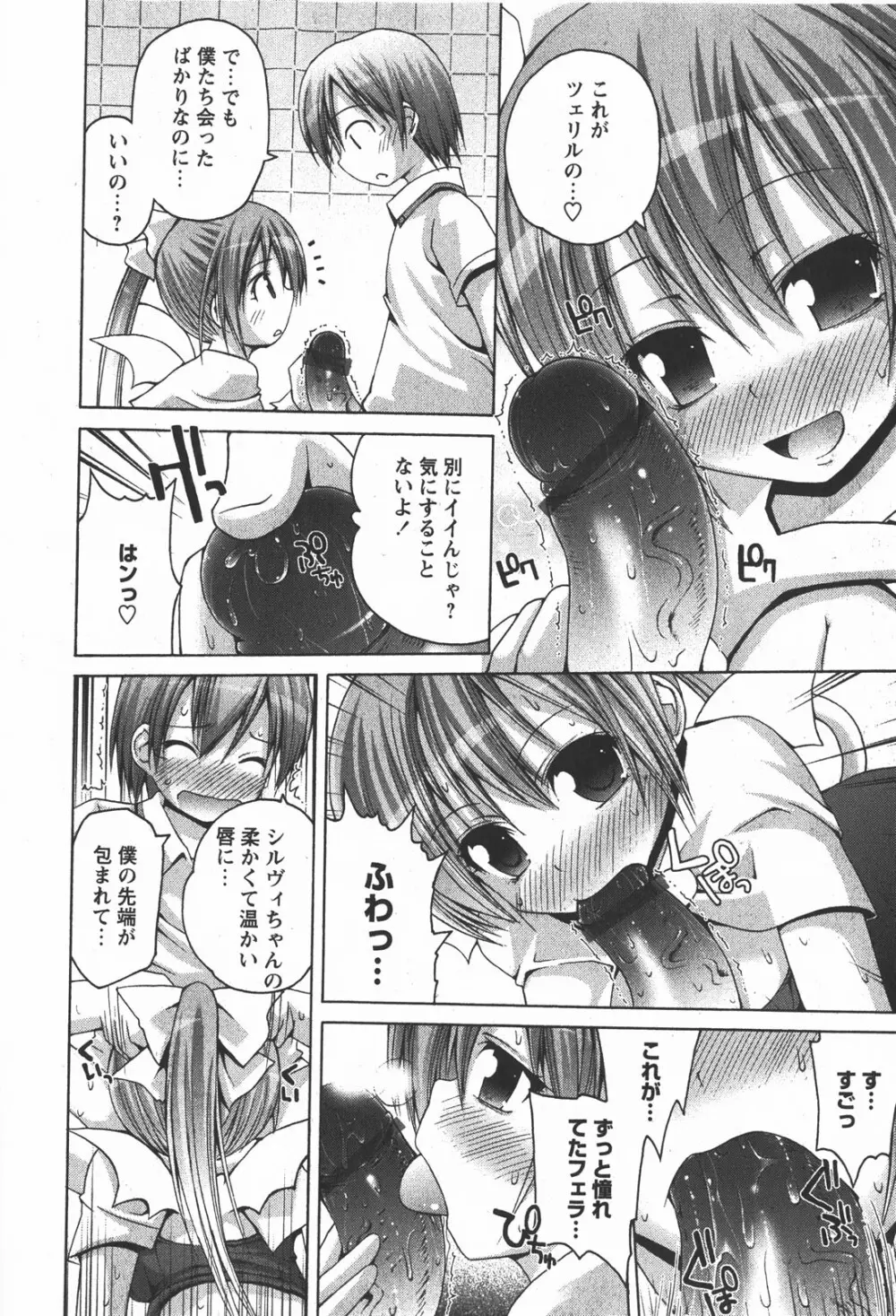 コミック嵐王 らんおう Vol.2 Page.178