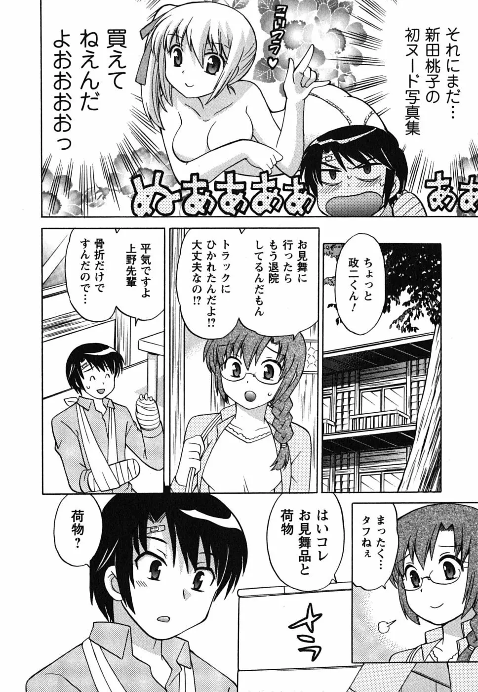 メイドはミラクル Vol.01 Page.10