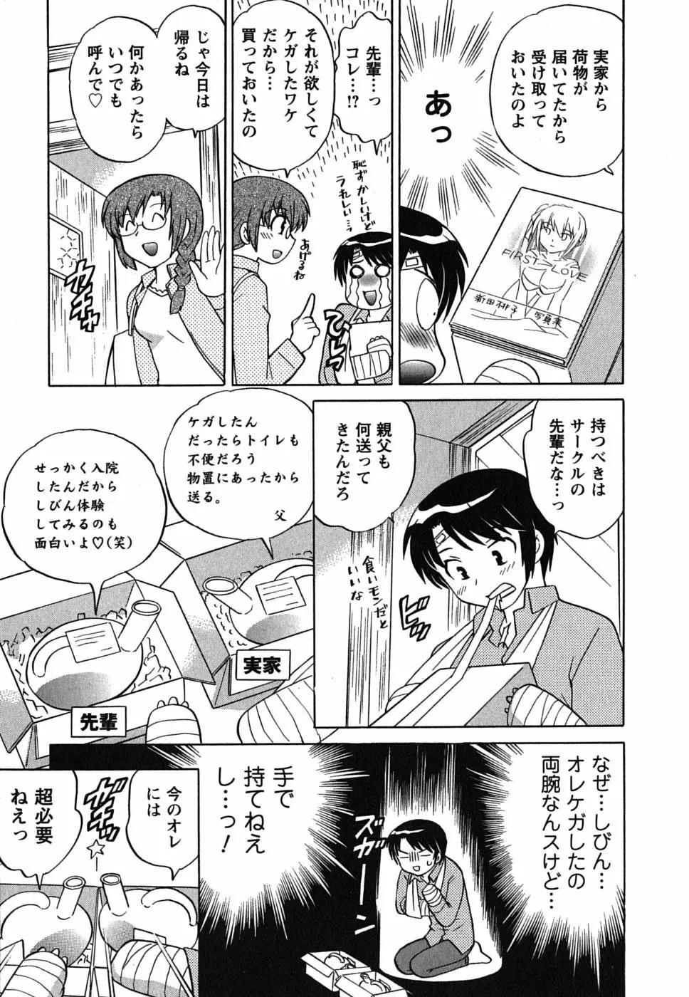 メイドはミラクル Vol.01 Page.11