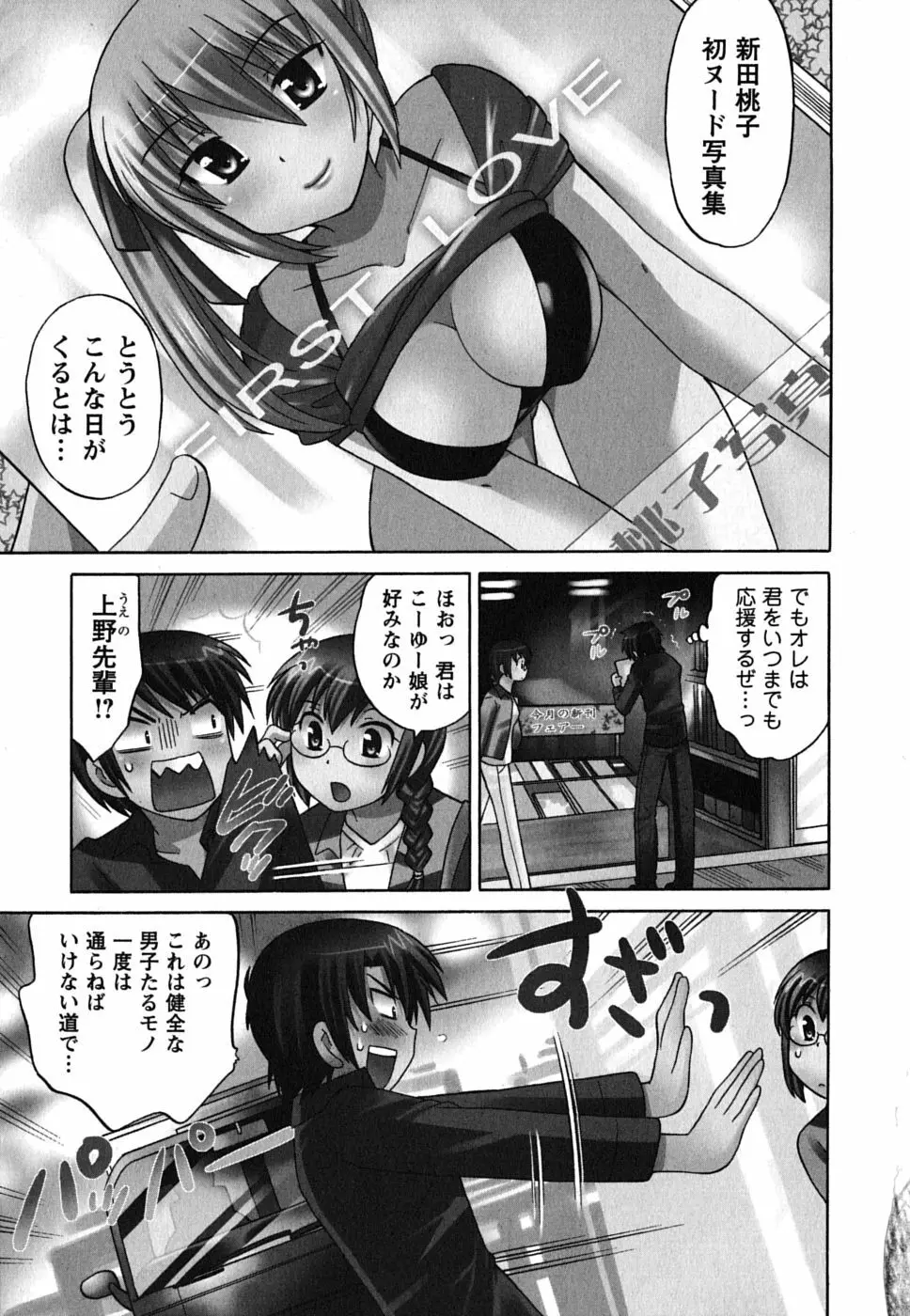 メイドはミラクル Vol.01 Page.5