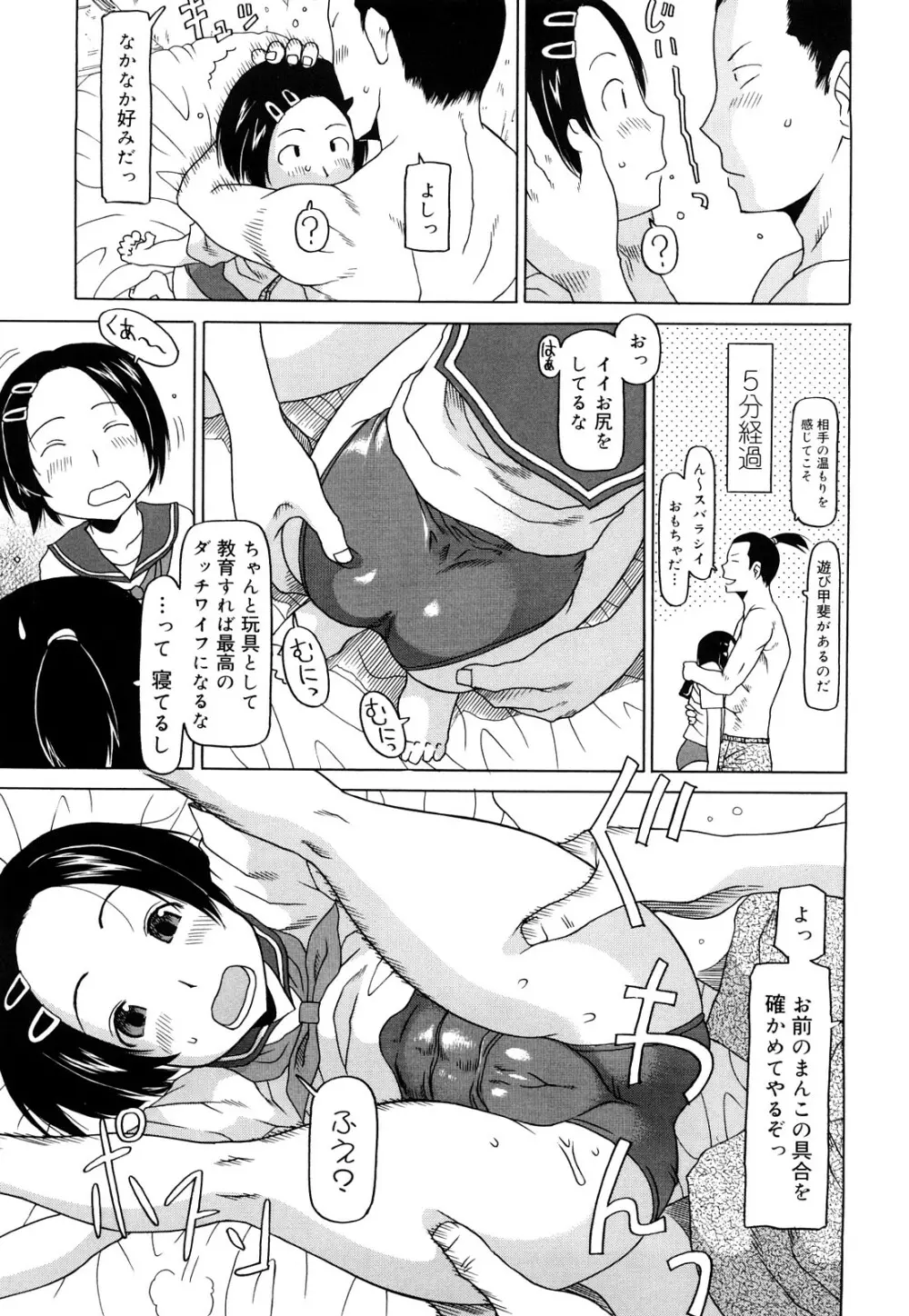 スリーピース Page.10