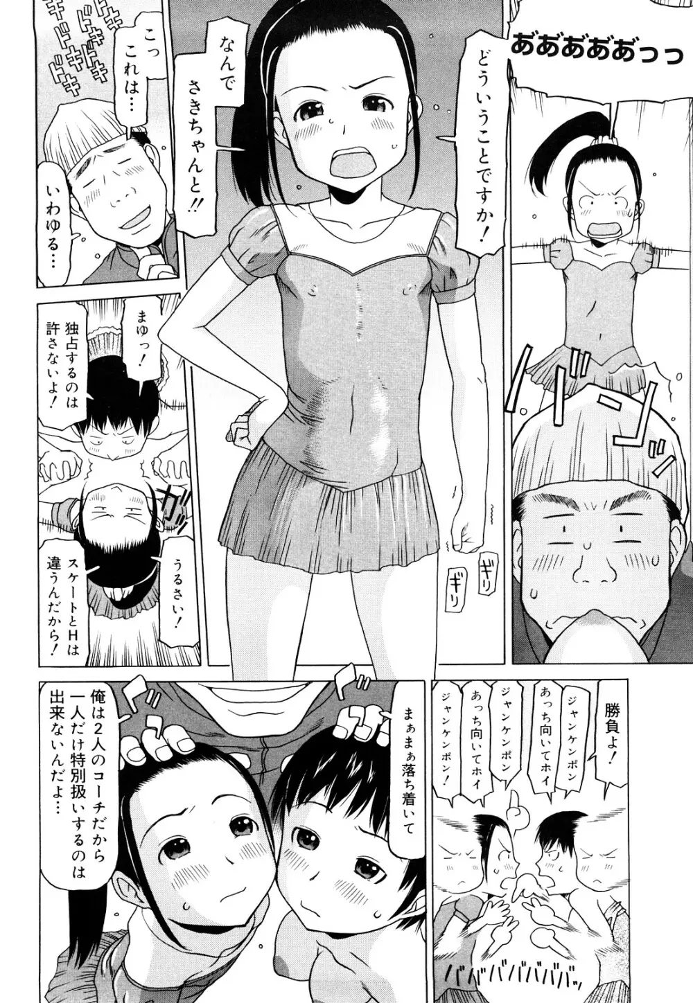 スリーピース Page.169