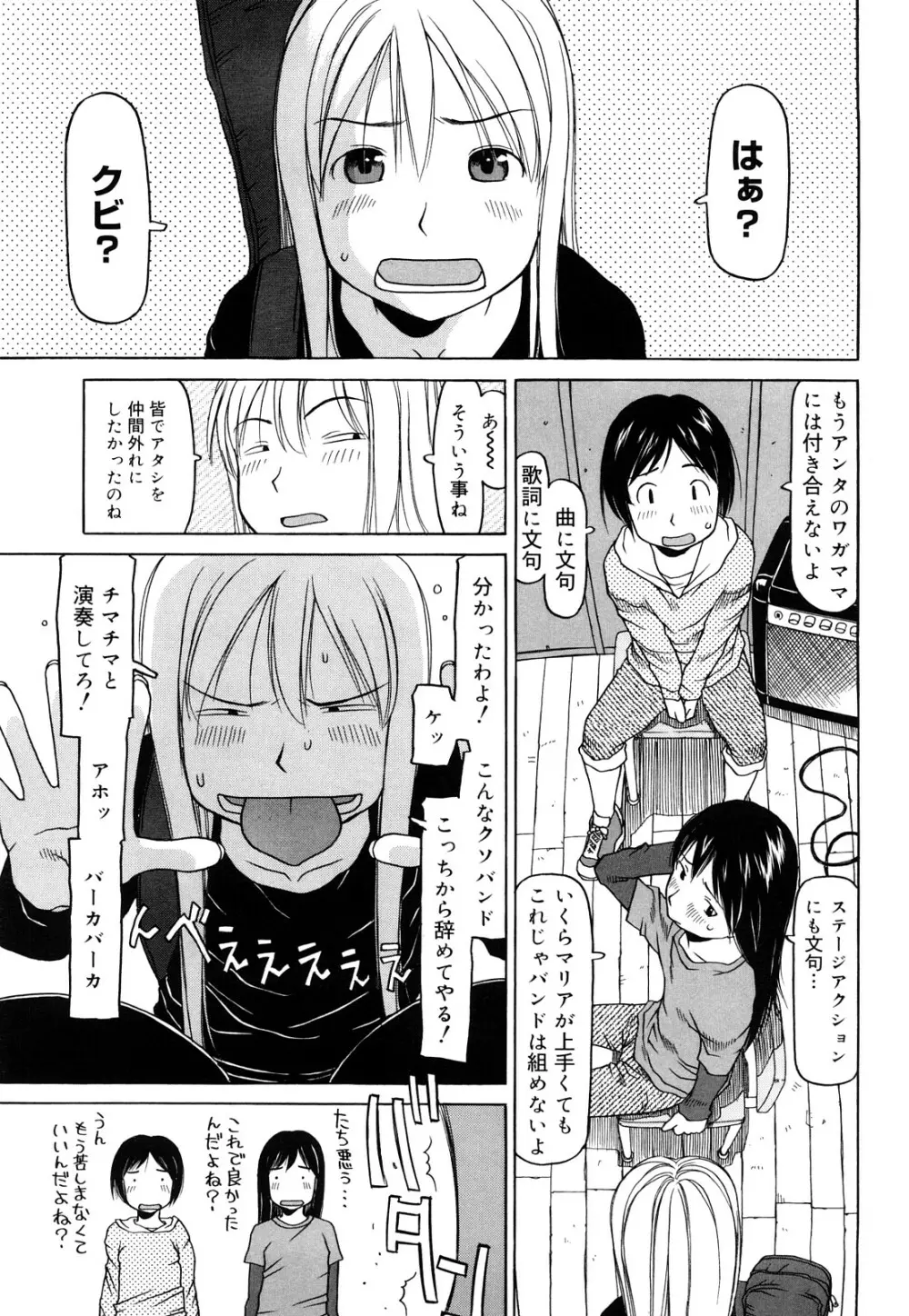 スリーピース Page.20