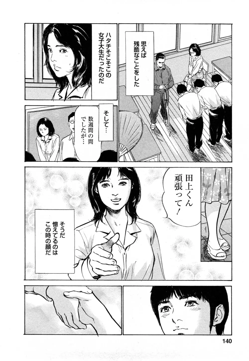 [とみさわ千夏, 八月薫] お願いサプリマン My Pure Lady [マイピュアレディ] 第7巻 Page.139