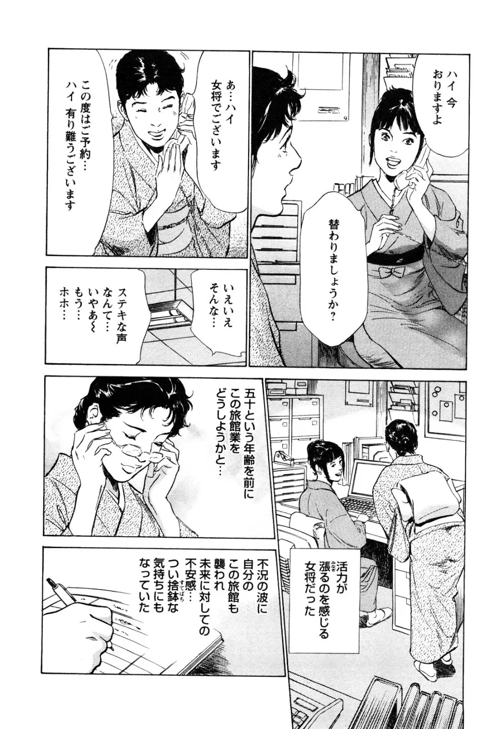 [とみさわ千夏, 八月薫] お願いサプリマン My Pure Lady [マイピュアレディ] 第9巻 Page.95