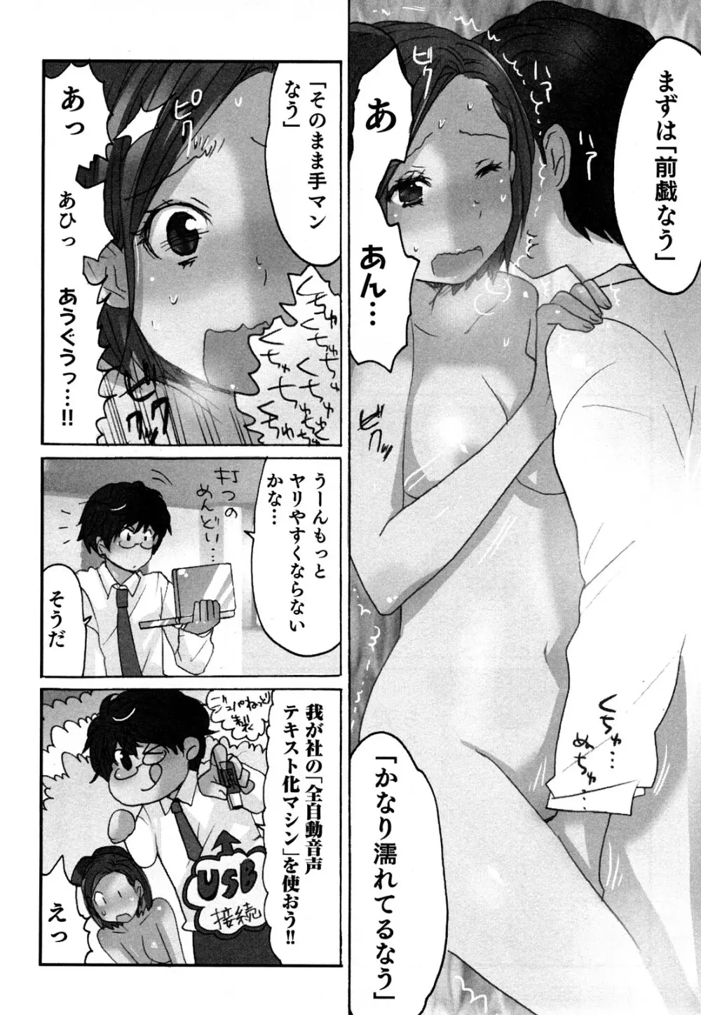 ヤレちゃう せぇるすまん 1 Page.176