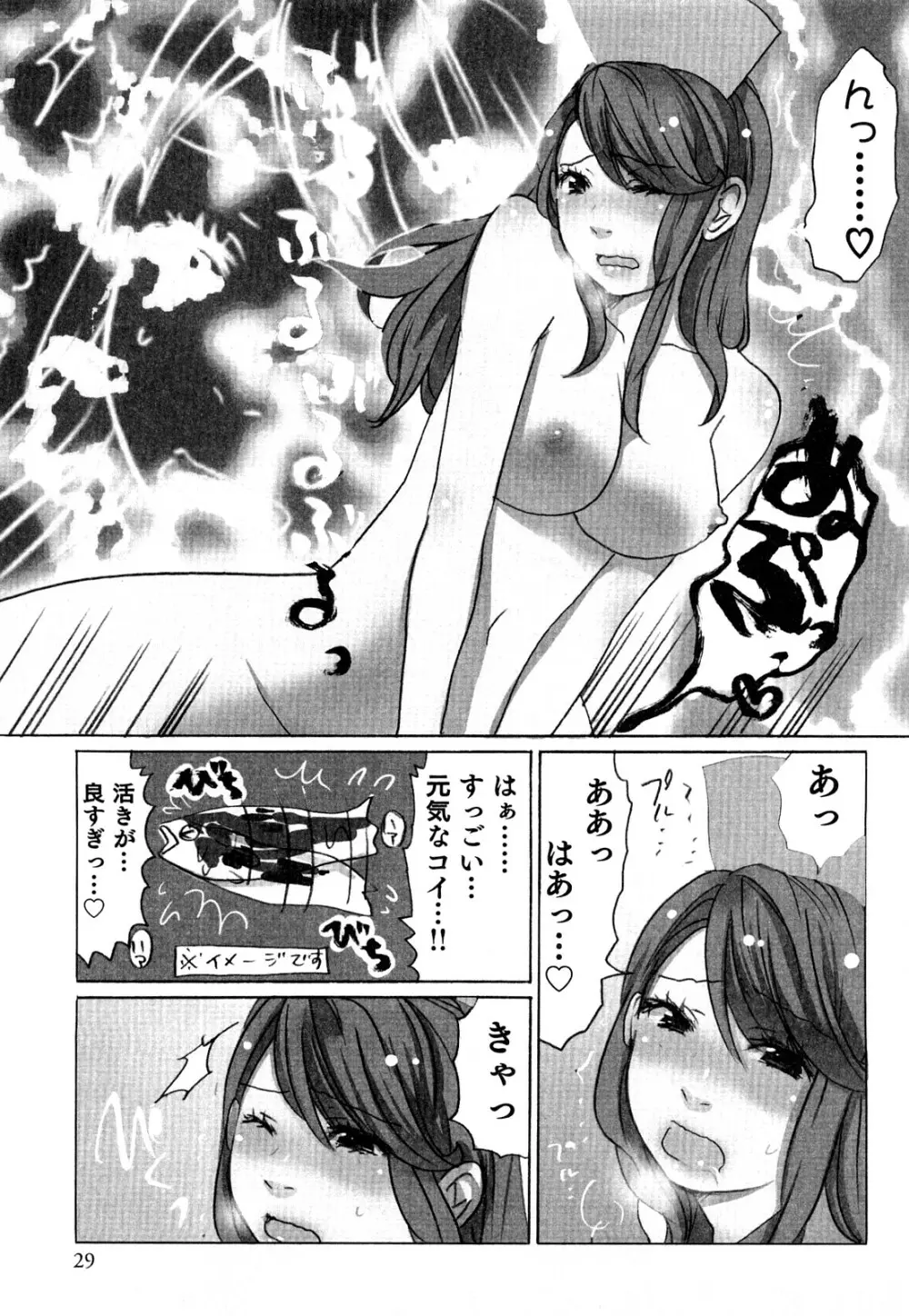 ヤレちゃう せぇるすまん 2 Page.32