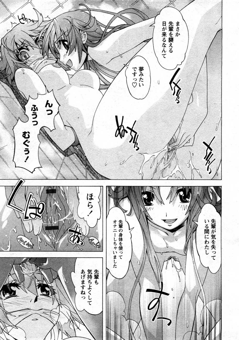 コミック嵐王 らんおう Vol.3 Page.13