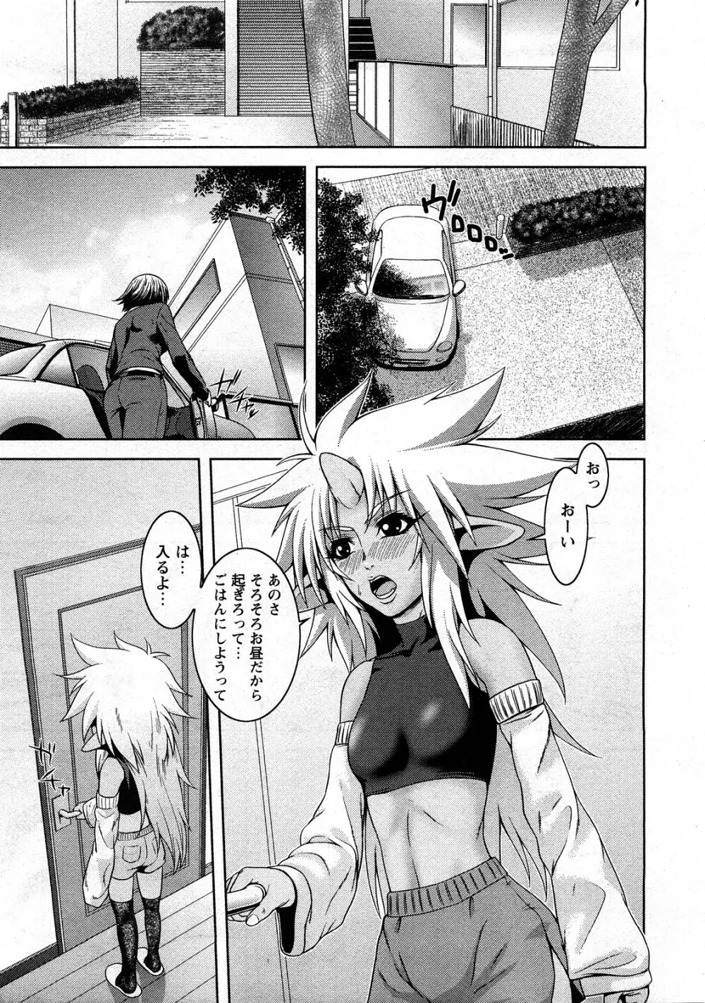 コミック嵐王 らんおう Vol.3 Page.159