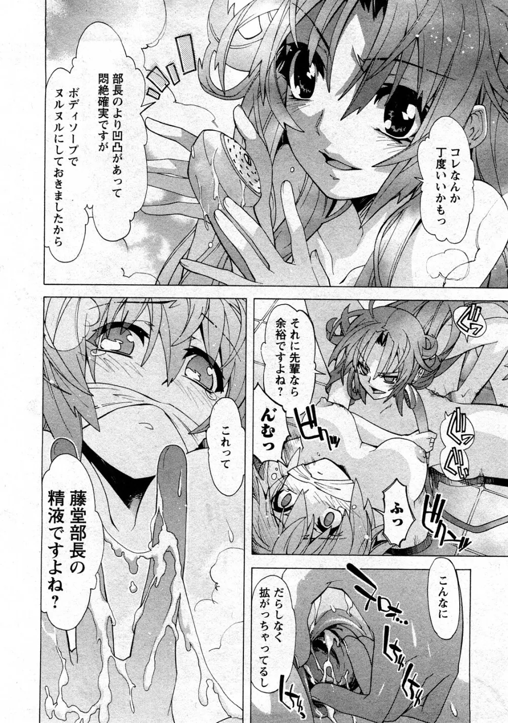 コミック嵐王 らんおう Vol.3 Page.16