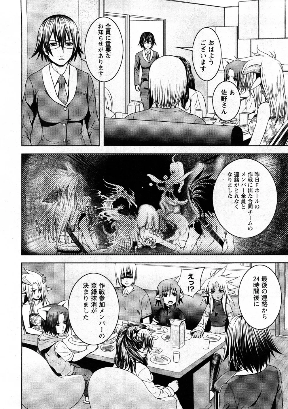 コミック嵐王 らんおう Vol.3 Page.162