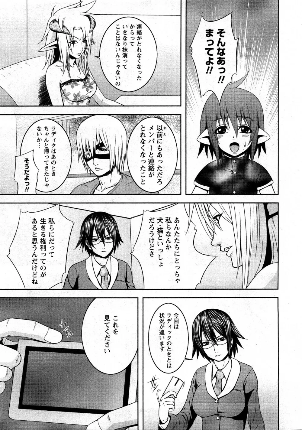 コミック嵐王 らんおう Vol.3 Page.163