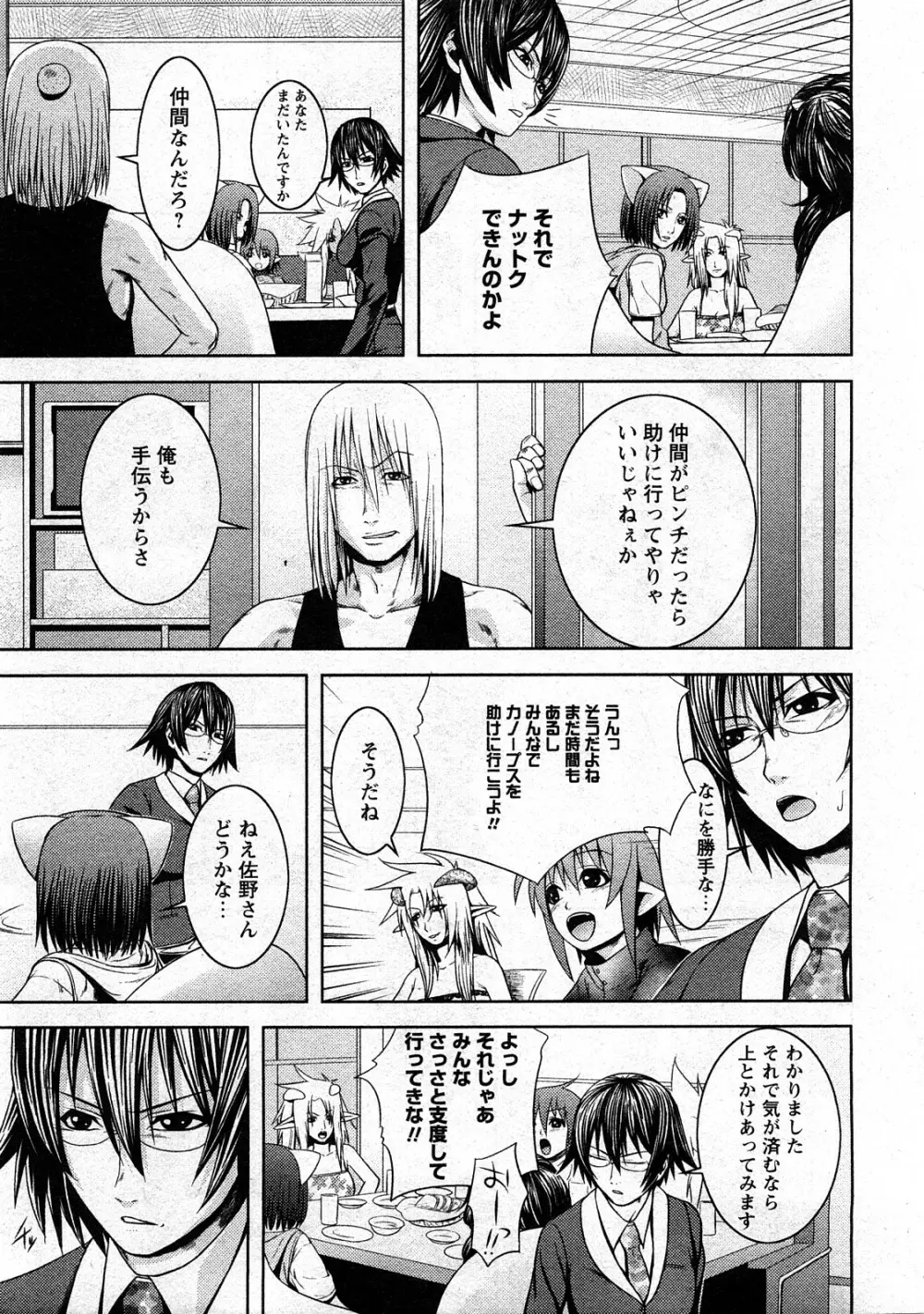 コミック嵐王 らんおう Vol.3 Page.165