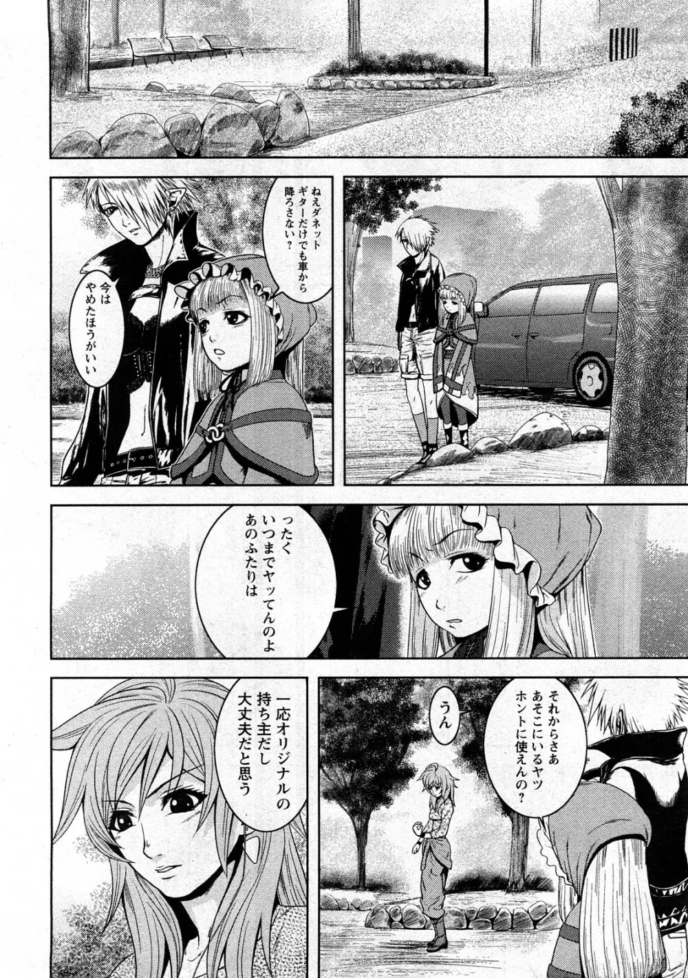 コミック嵐王 らんおう Vol.3 Page.166