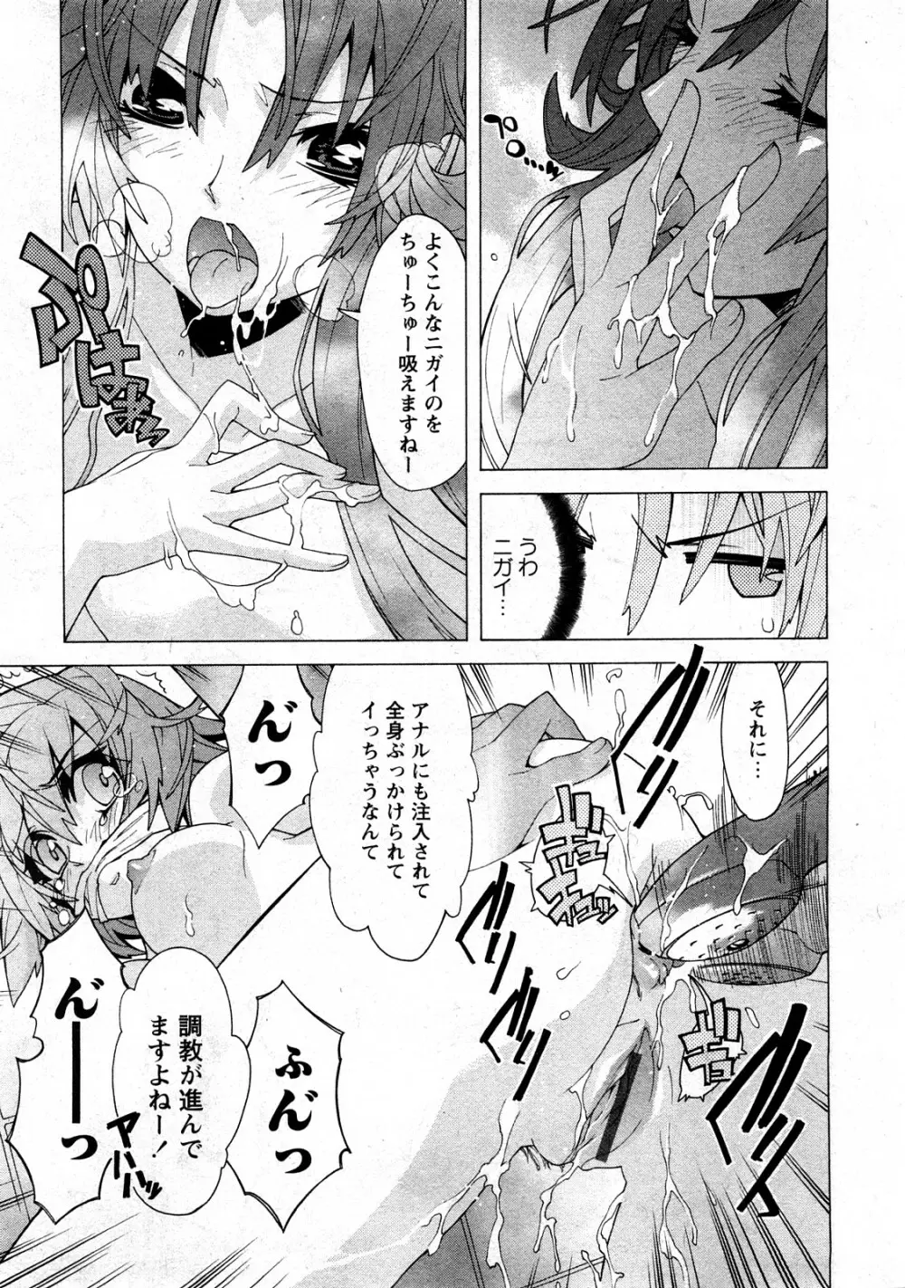 コミック嵐王 らんおう Vol.3 Page.17