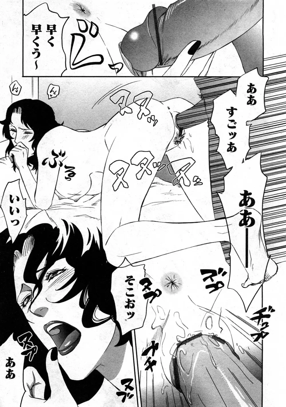 コミック嵐王 らんおう Vol.3 Page.177
