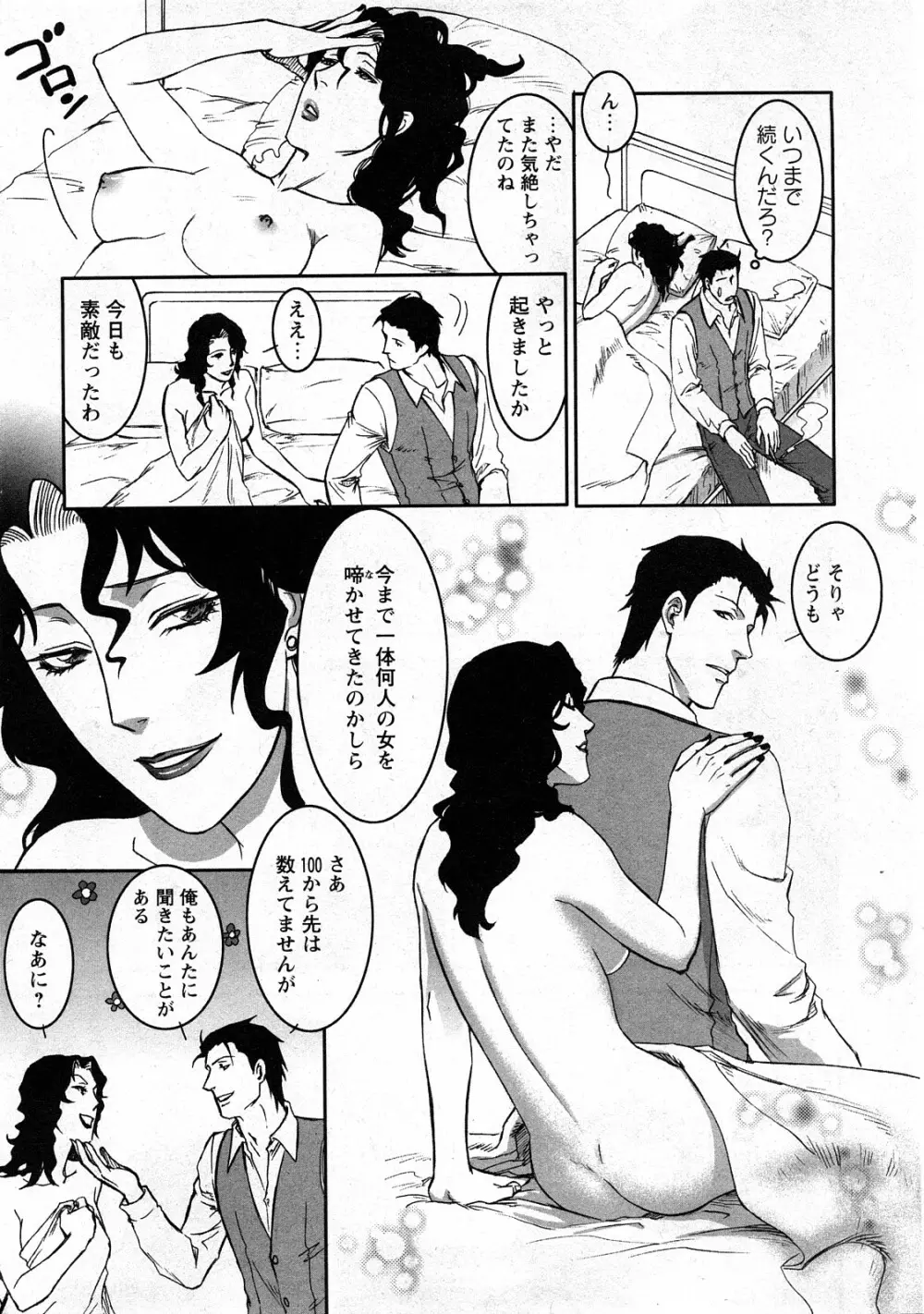 コミック嵐王 らんおう Vol.3 Page.179