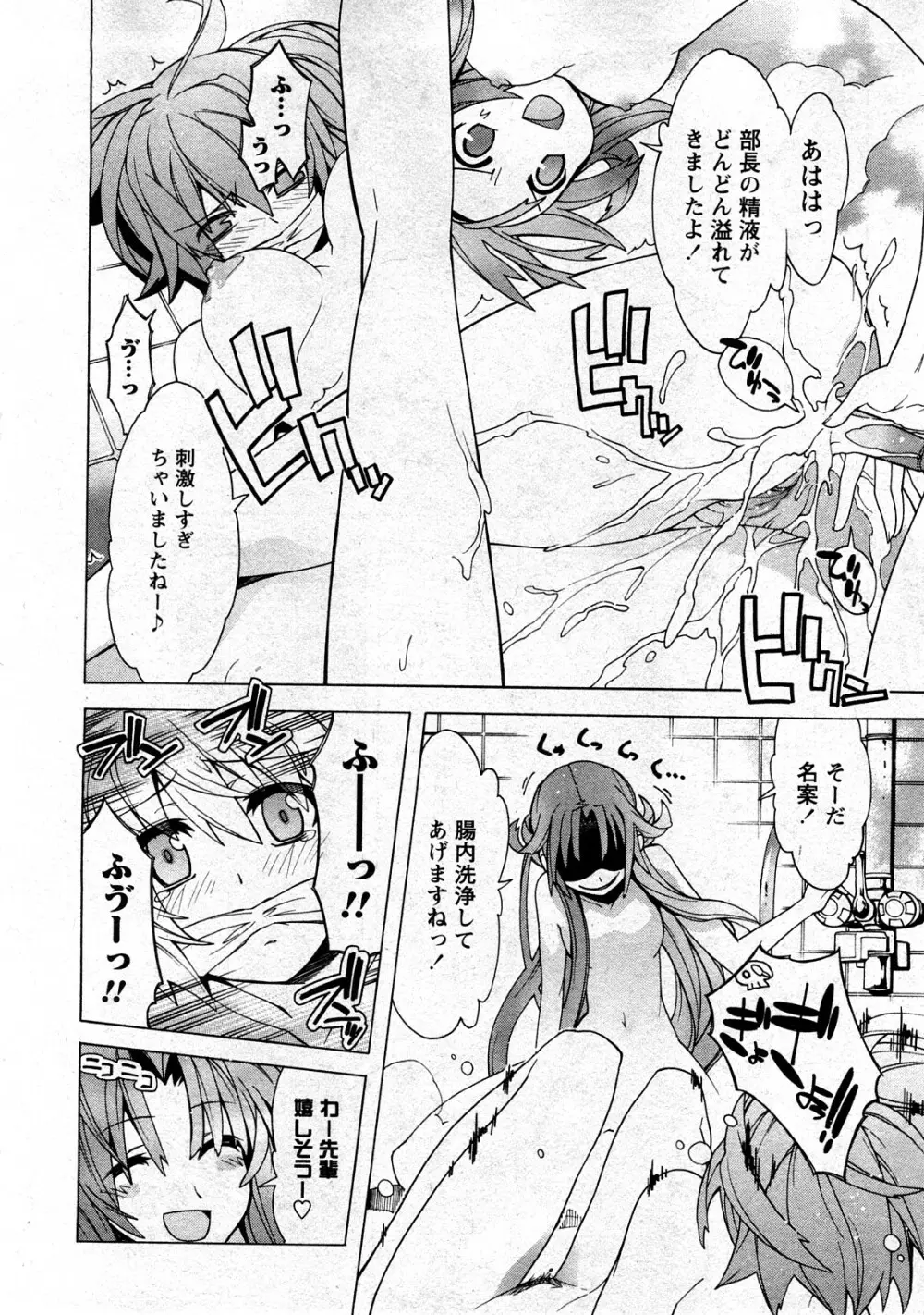 コミック嵐王 らんおう Vol.3 Page.20