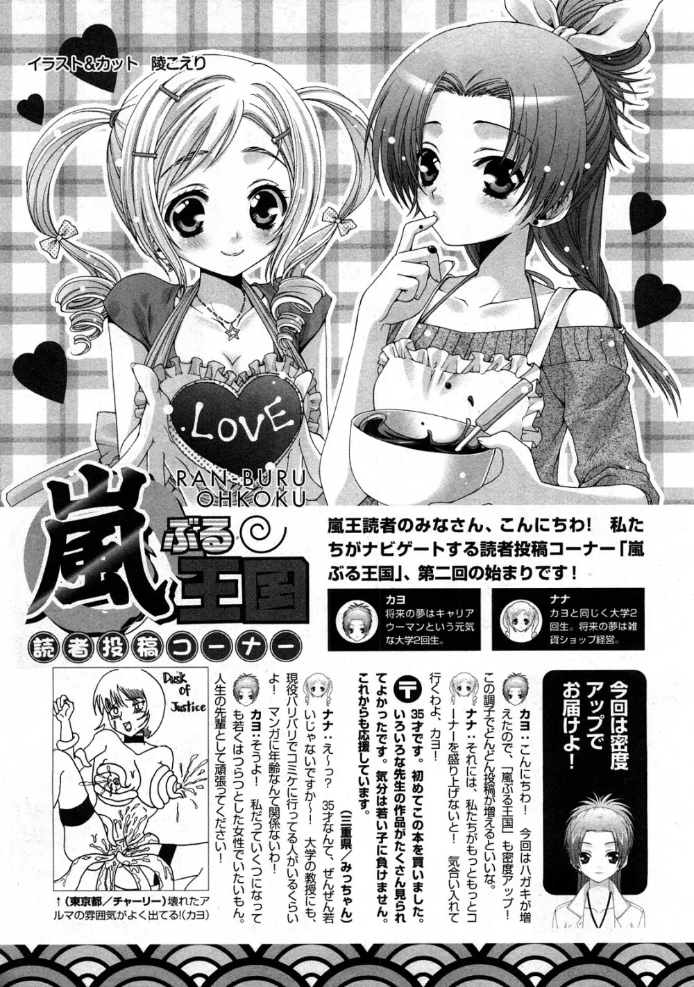 コミック嵐王 らんおう Vol.3 Page.223