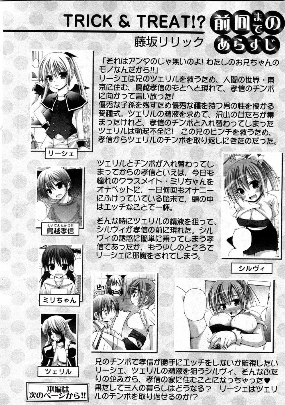 コミック嵐王 らんおう Vol.3 Page.52