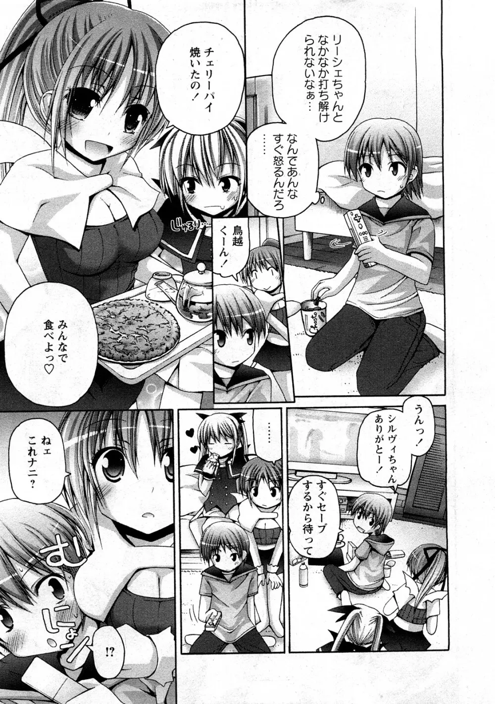 コミック嵐王 らんおう Vol.3 Page.55