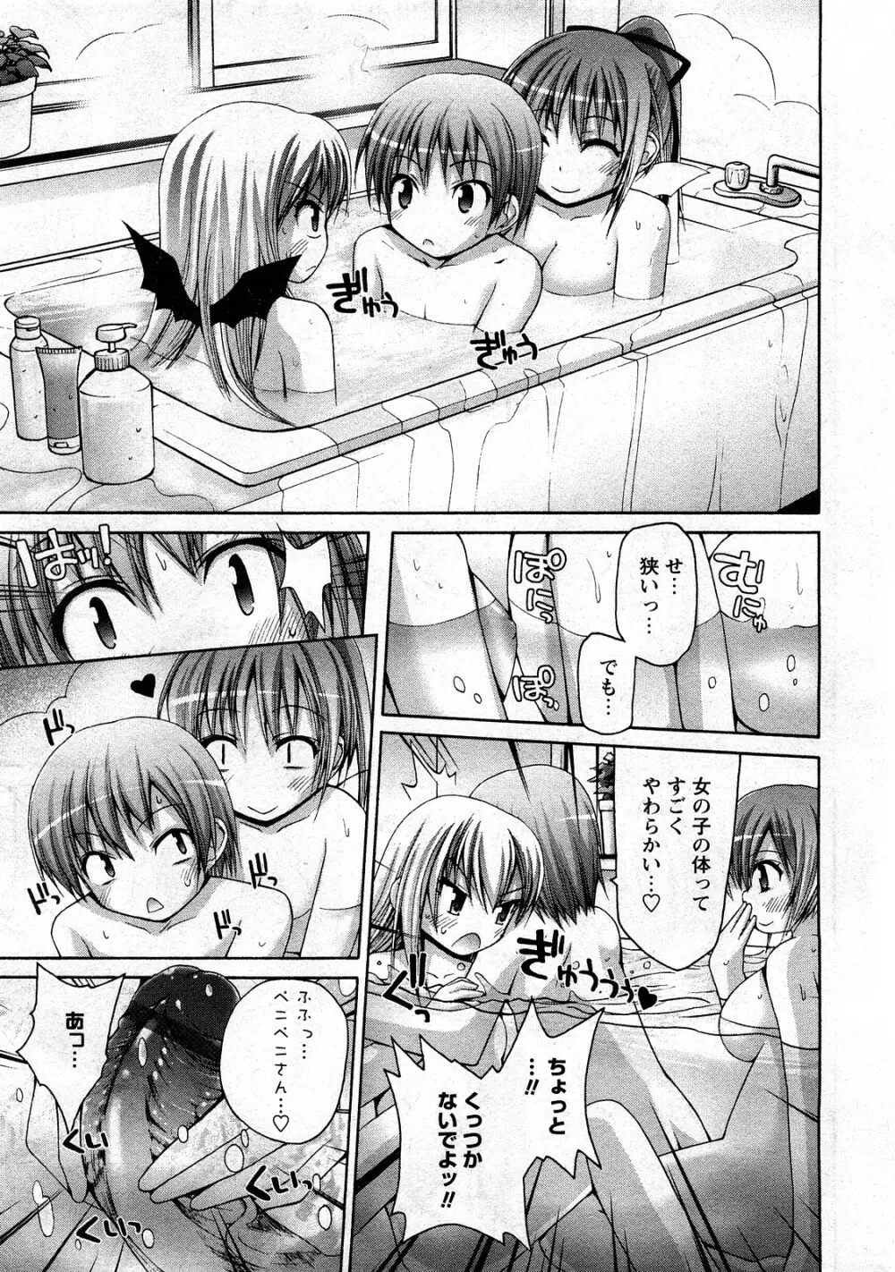 コミック嵐王 らんおう Vol.3 Page.63
