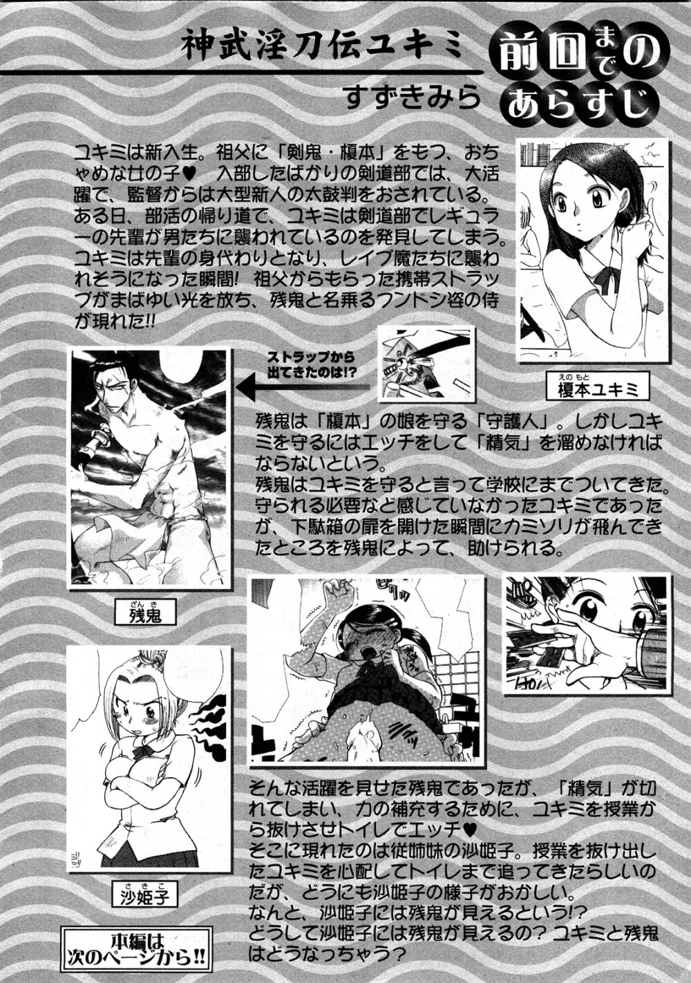 コミック嵐王 らんおう Vol.3 Page.98