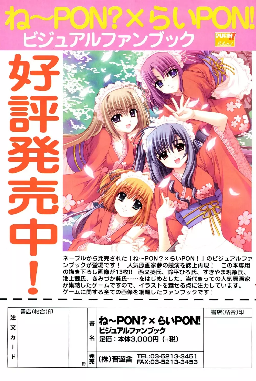 COMICポプリクラブ 2008年04月号 Page.152