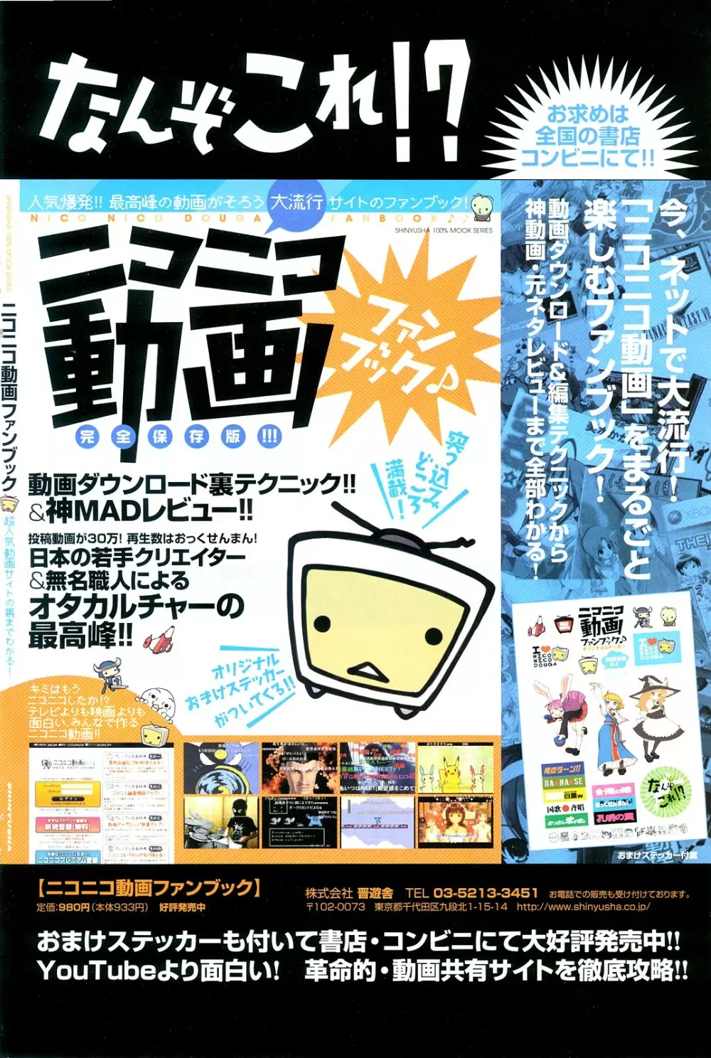 COMICポプリクラブ 2008年04月号 Page.157