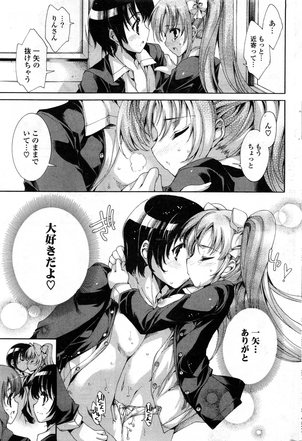 COMICポプリクラブ 2008年04月号 Page.222