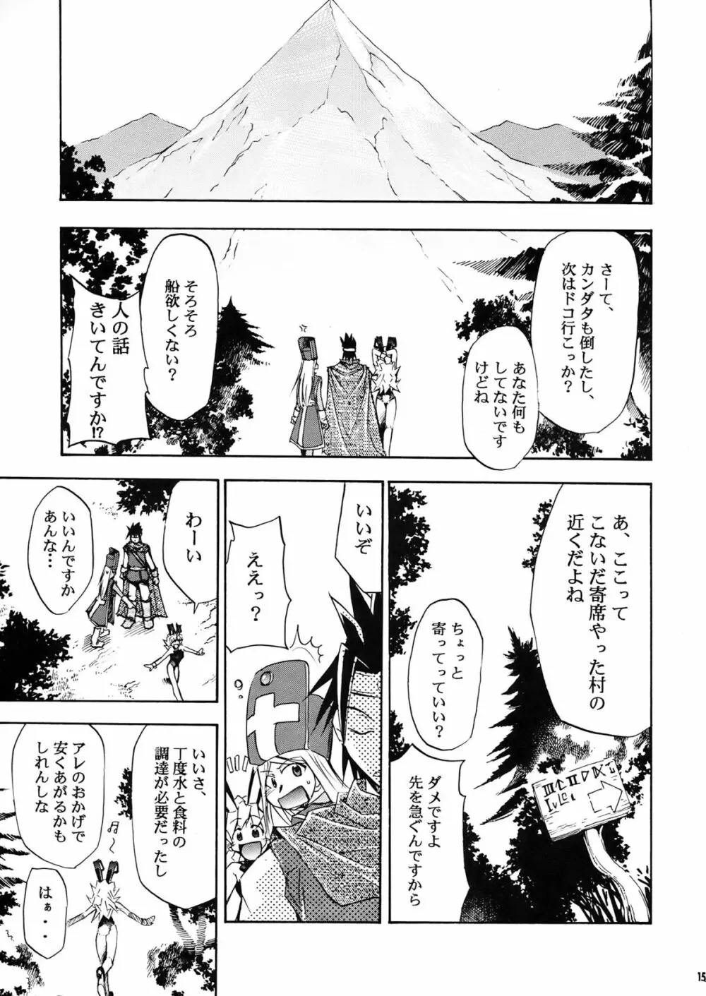 もよもと II Page.15