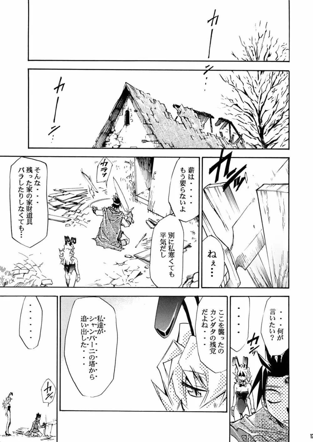 もよもと II Page.17