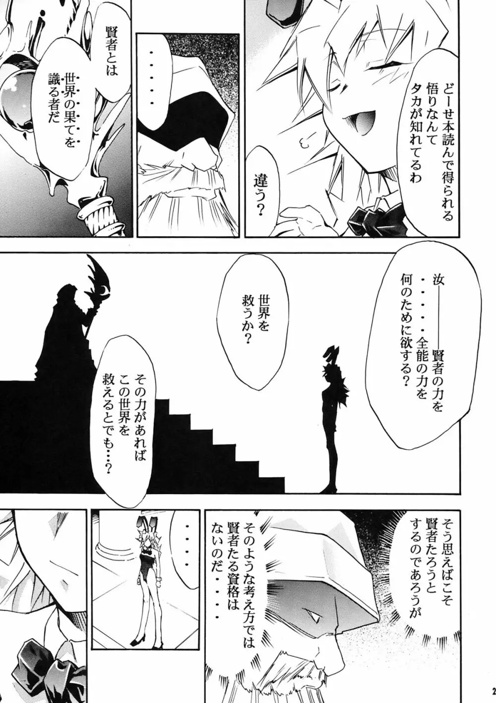 もよもと II Page.25