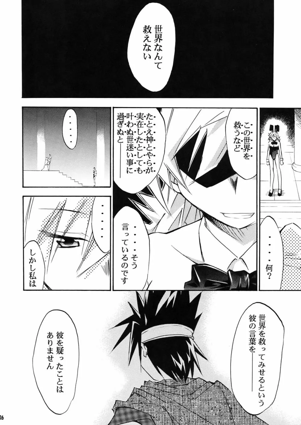 もよもと II Page.26