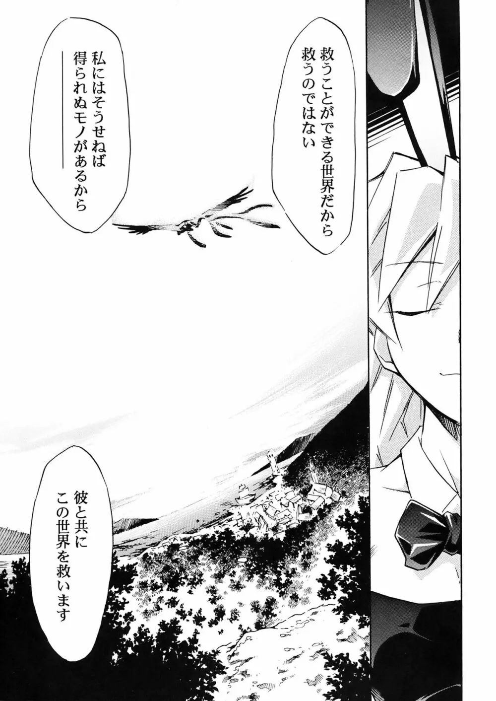 もよもと II Page.27