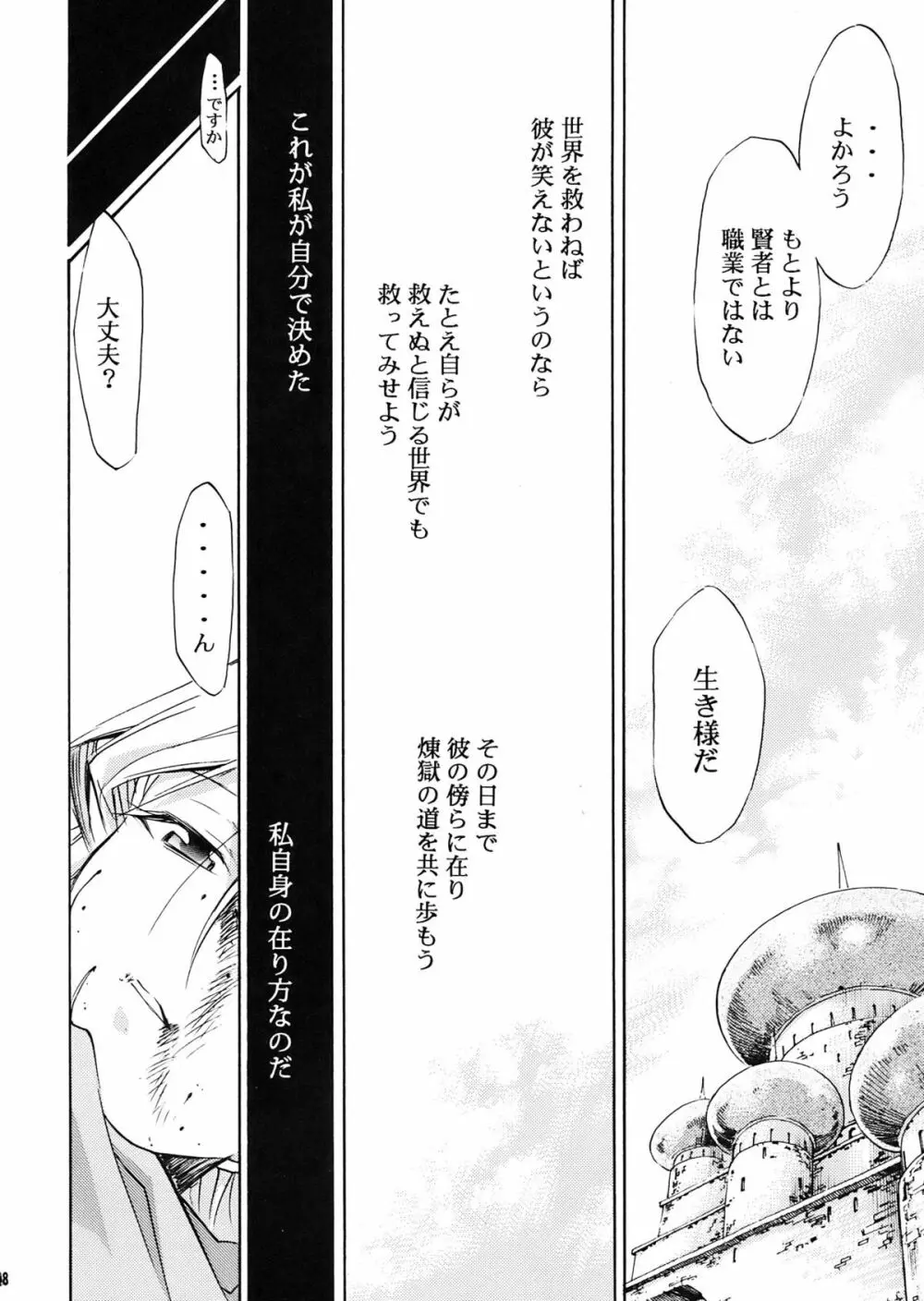 もよもと II Page.28