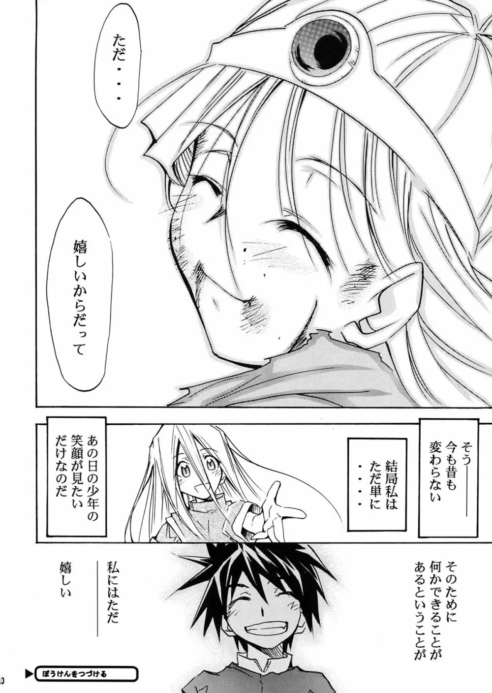 もよもと II Page.30