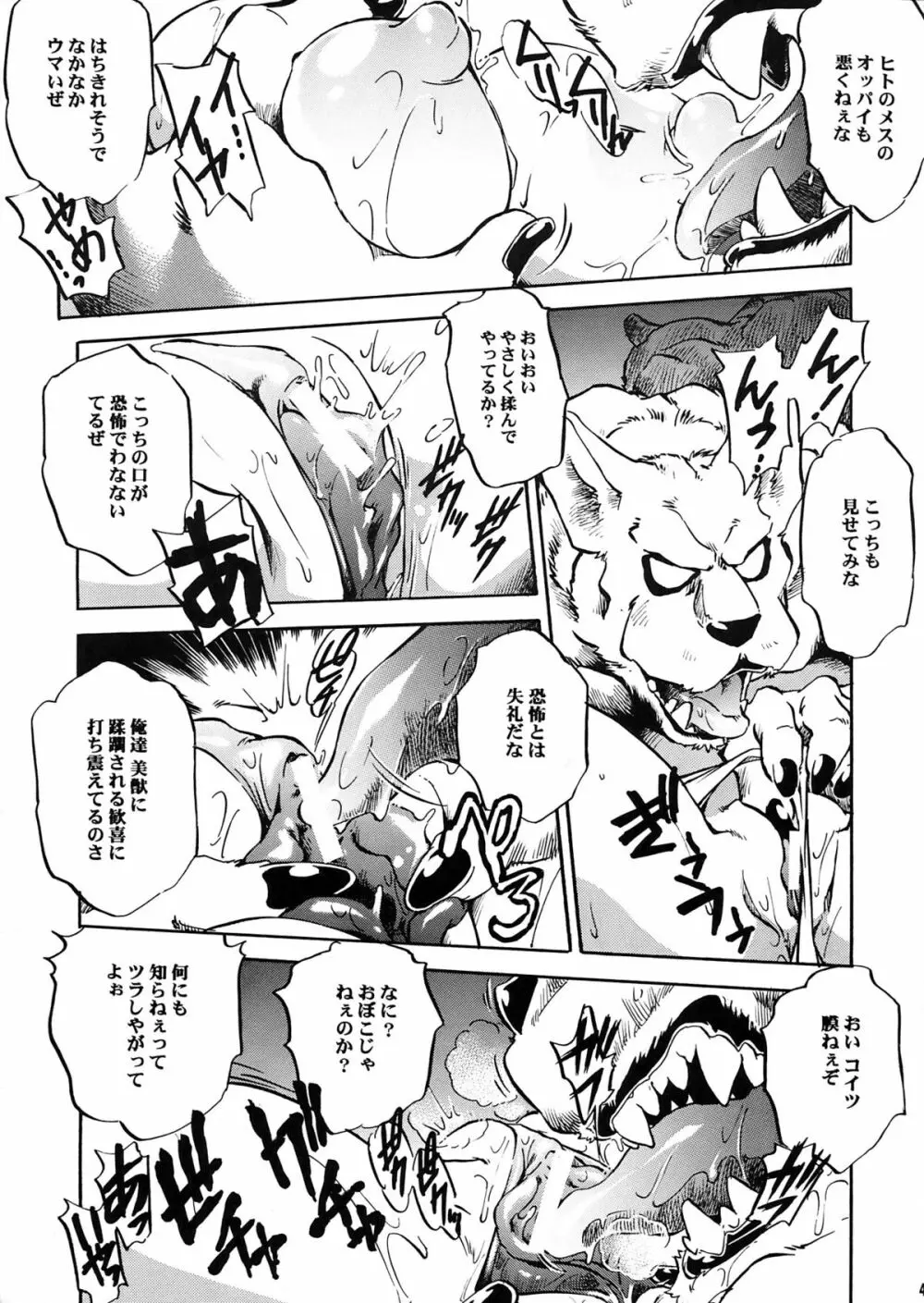 もよもと II Page.47