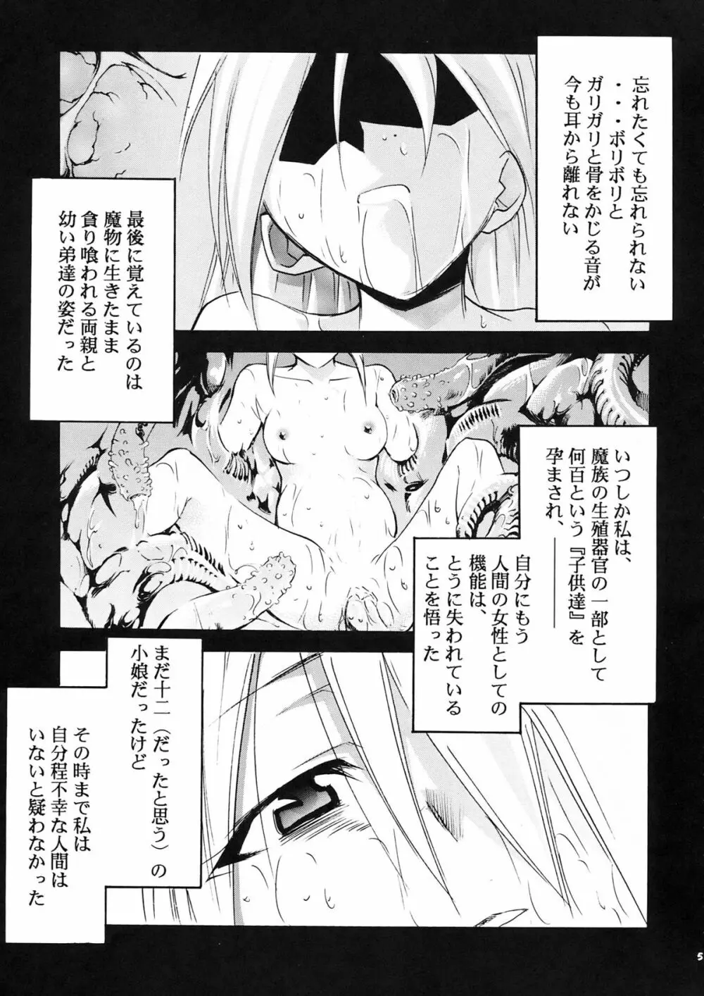 もよもと II Page.5