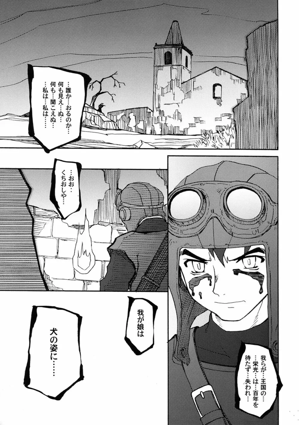 もよもと II Page.55