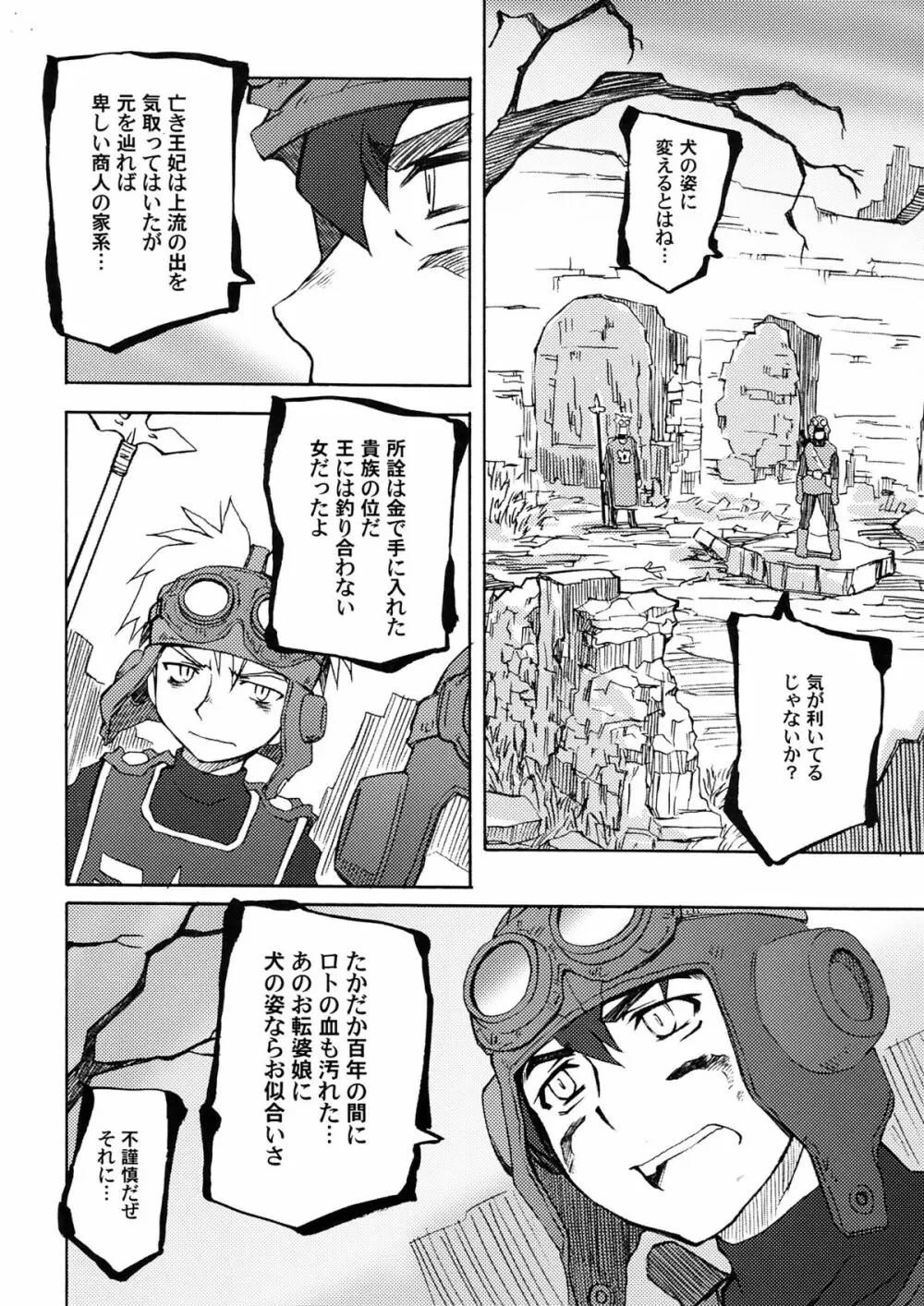 もよもと II Page.56