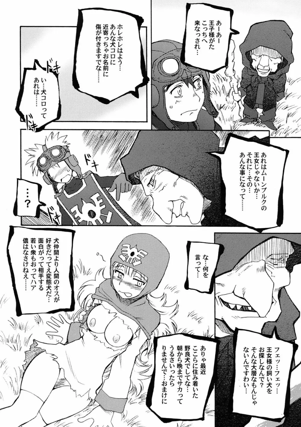 もよもと II Page.60