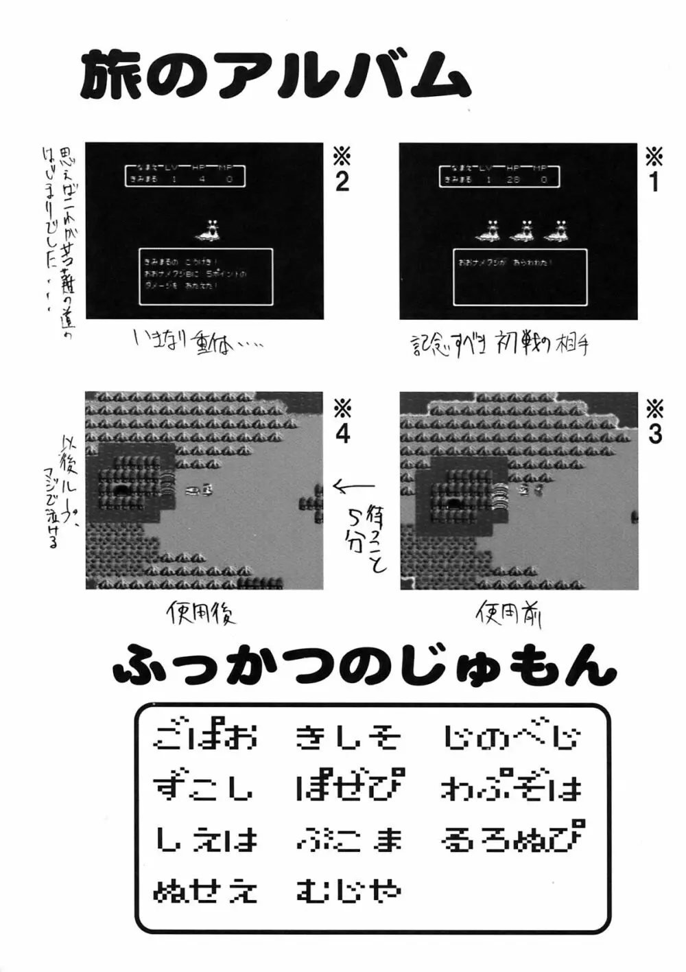 もよもと II Page.73