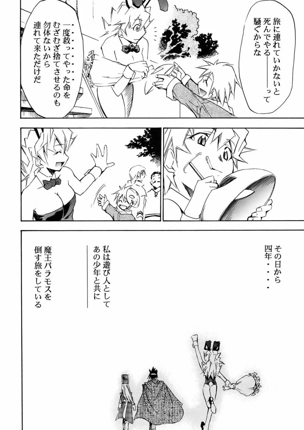 もよもと II Page.8