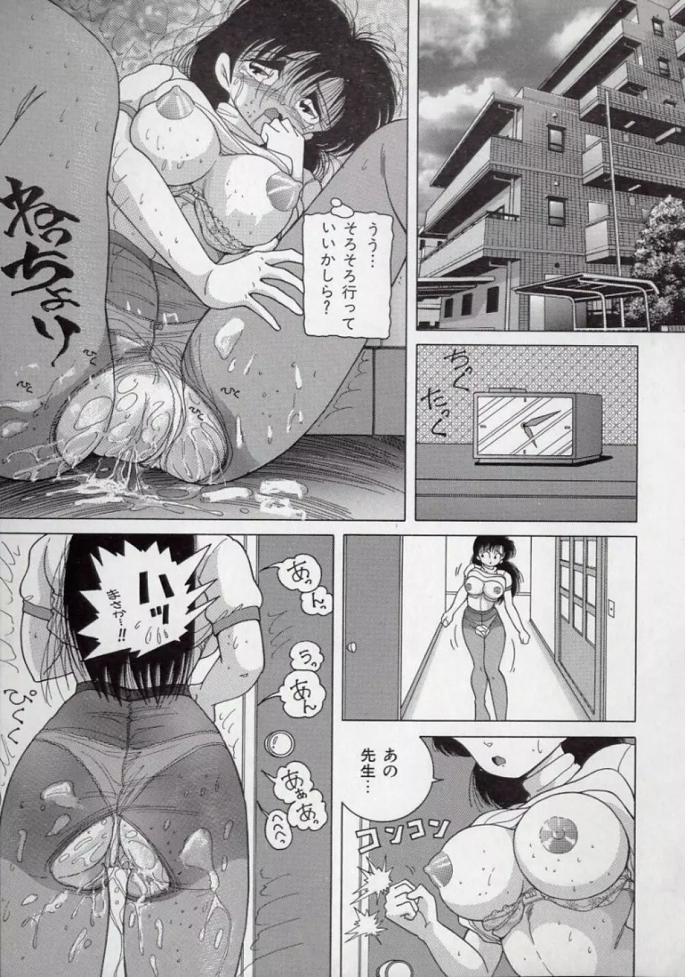 美乳姉妹 屈辱の生贄生活 Page.21