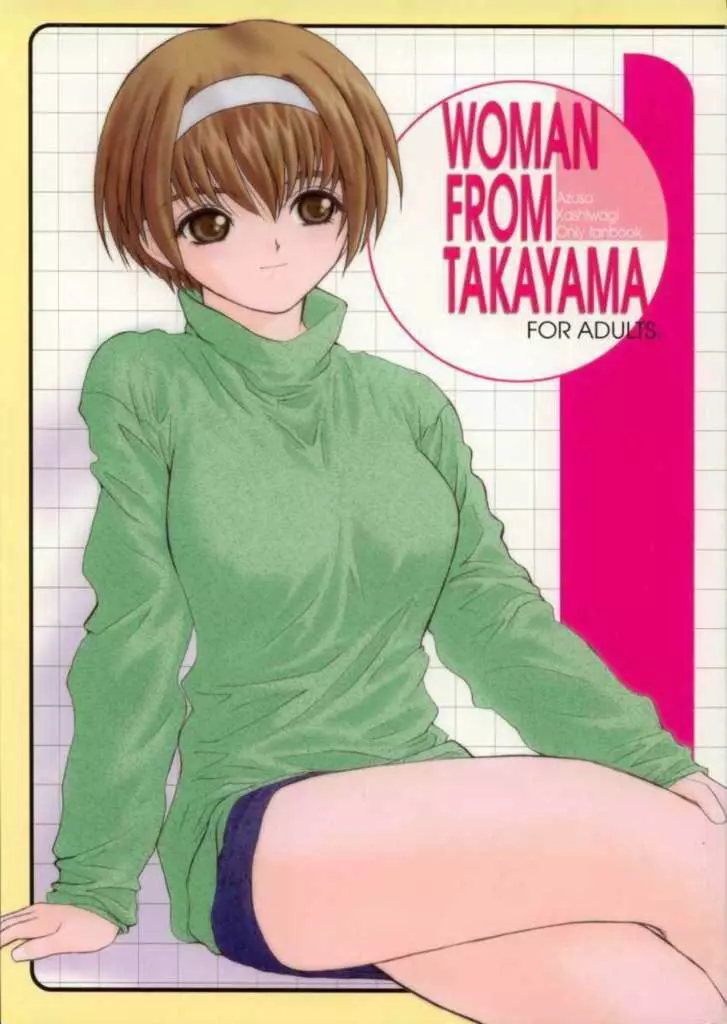 WOMAN FROM TAKAYAMA Page.1