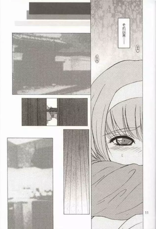 WOMAN FROM TAKAYAMA Page.10